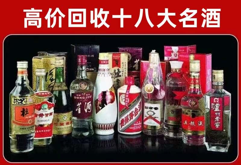邳州茅台酒回收