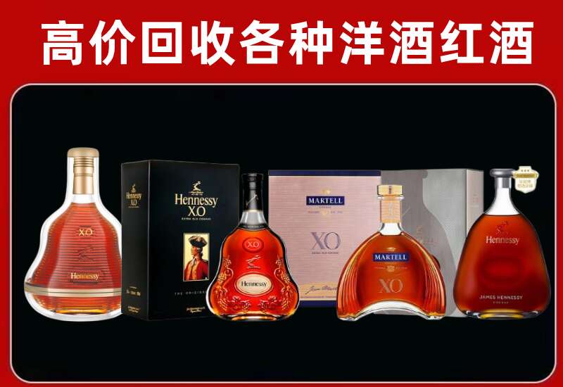 邳州回收轩尼诗