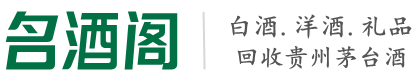 邳州易行烟酒回收店